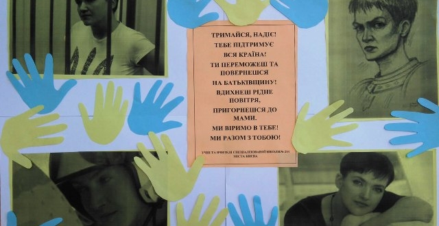 Акція на підтримку Надії Савченко відбулася в СШ №214