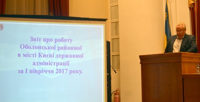 Олександр Цибульщак представив звіт про роботу районної влади у І кварталі 2017 року